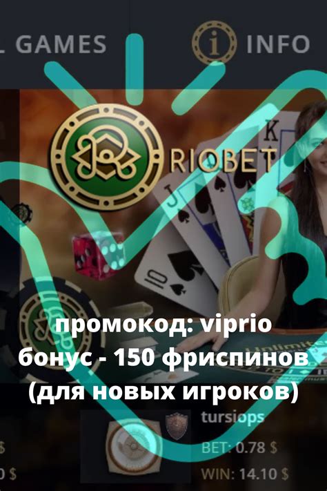 Бонусы и промокоды от казино Riobet на 2023